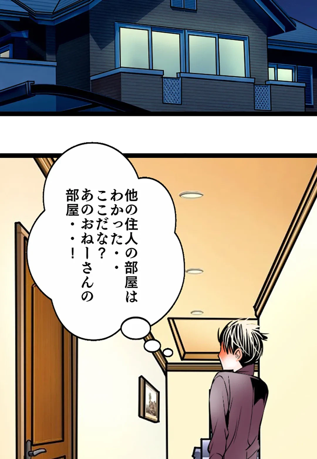 ページ 46 — 第113話