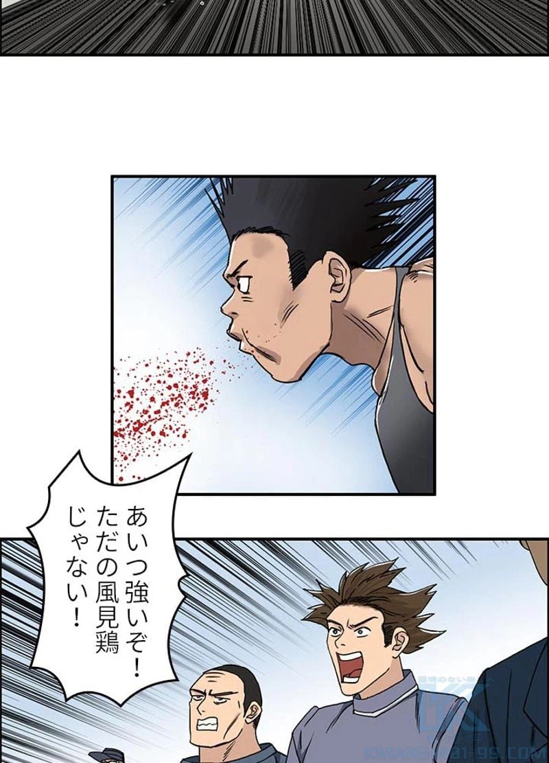 ページ 25 — 第64話