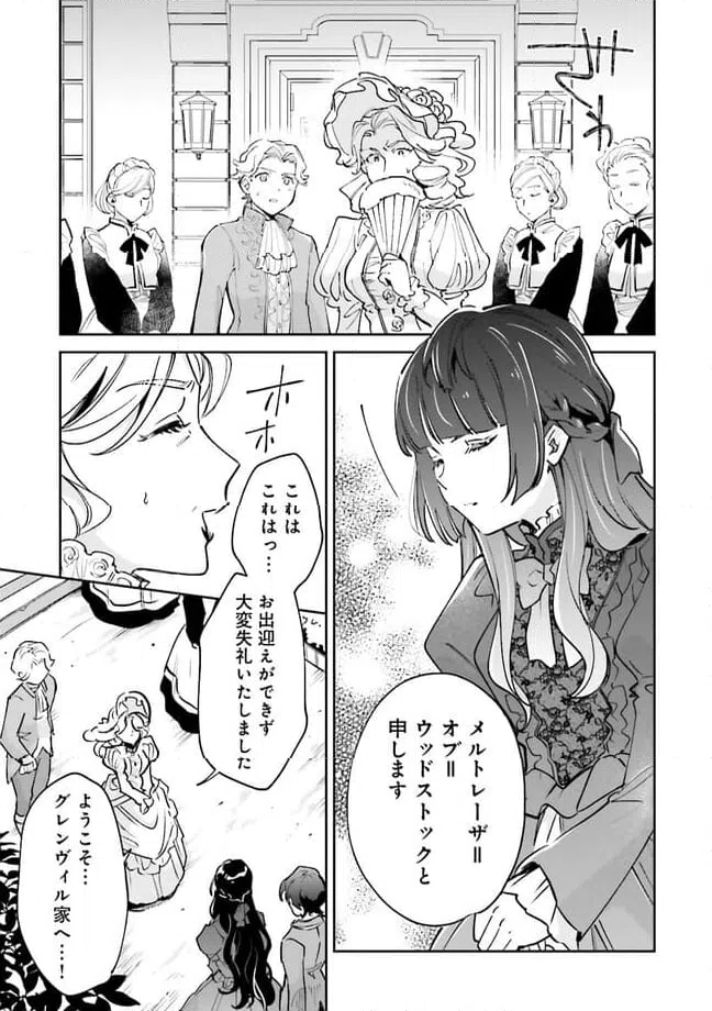 ページ 7 — 第7.1話