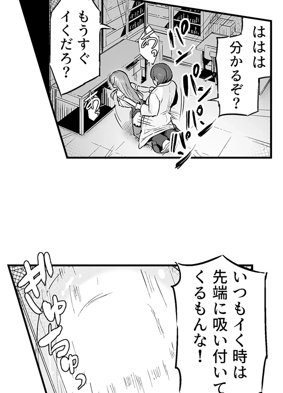 ページ 19 — 第6話