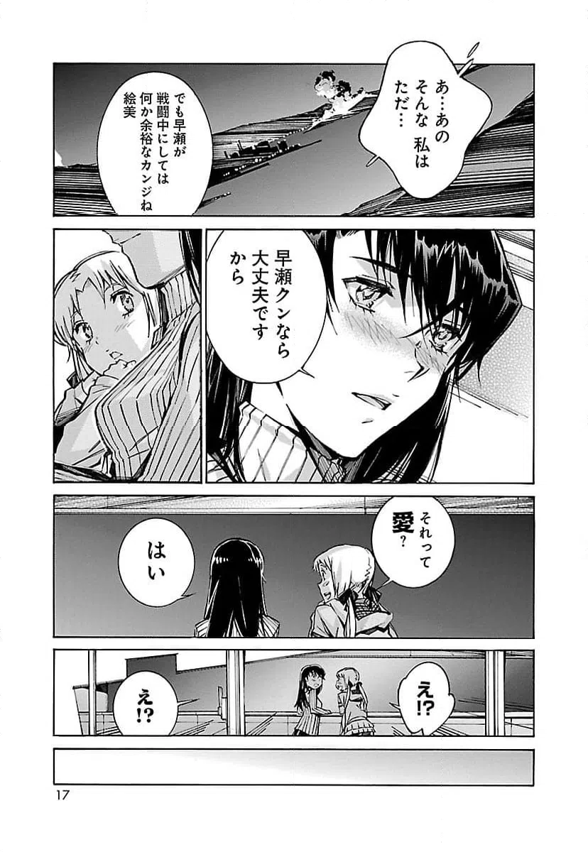ページ 9 — 第72話