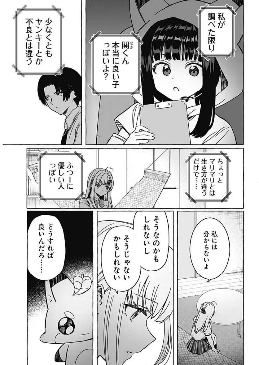 ページ 4 — 第20話