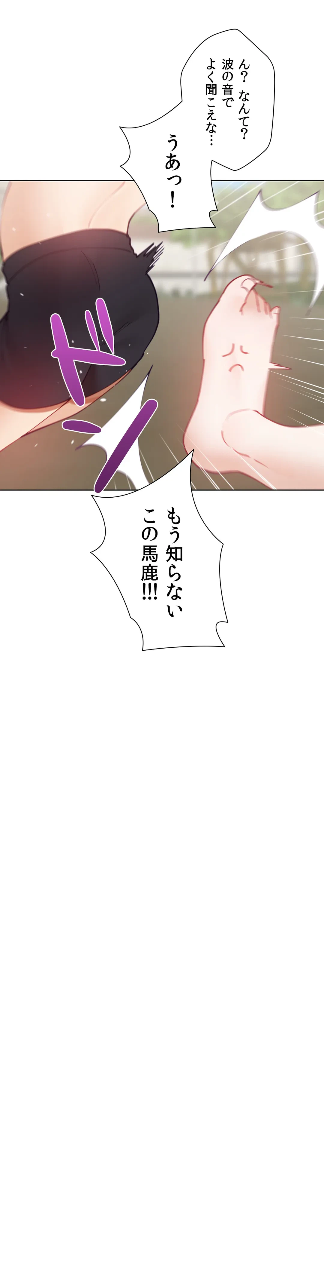 ページ 12 — 第17話