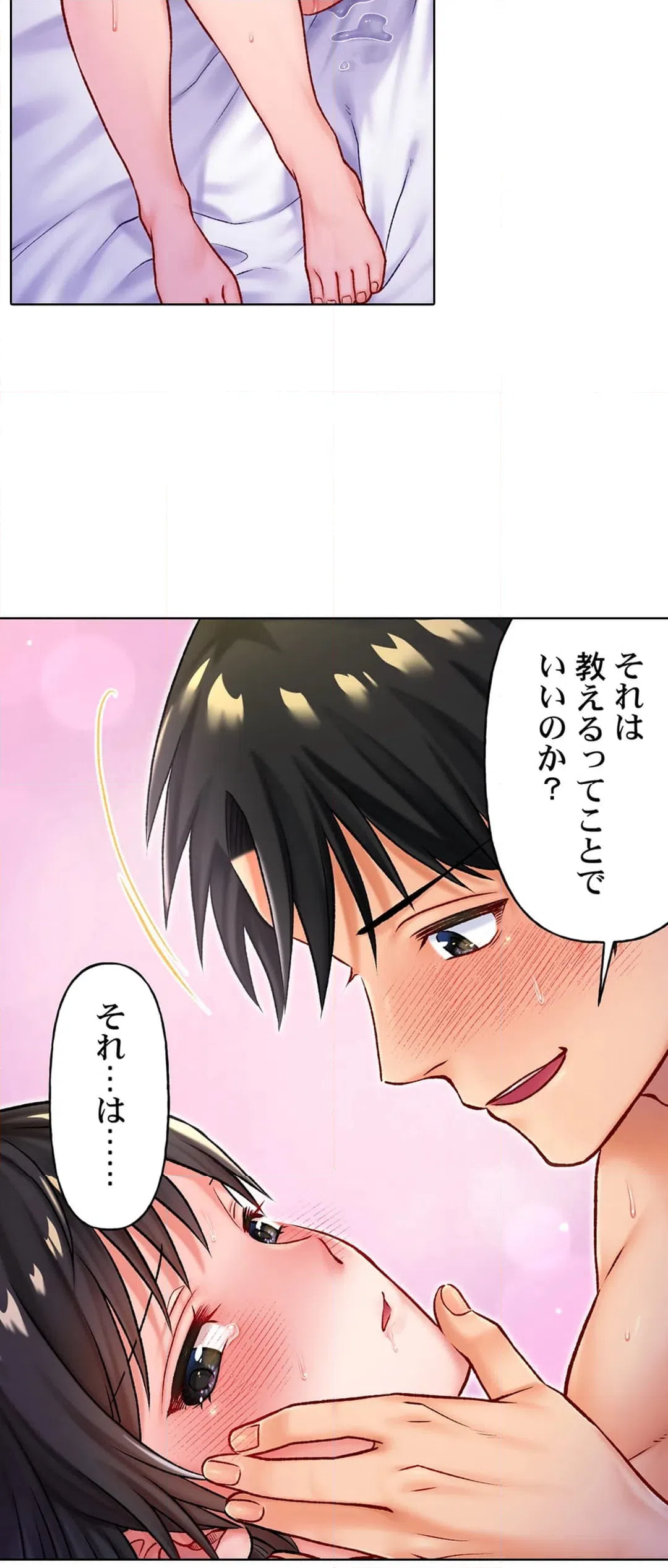 ページ 4 — 第6話