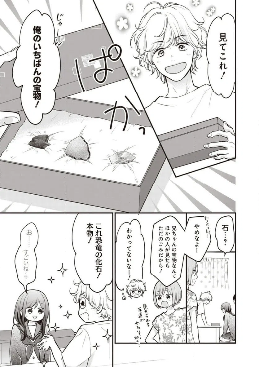 ページ 9 — 第8.1話