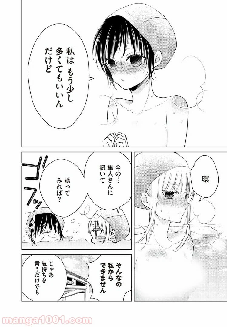 ページ 8 — 第36話