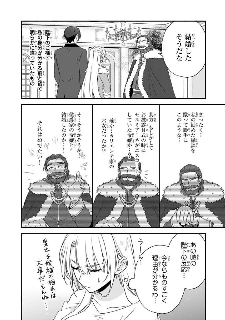 ページ 7 — 第7.2話