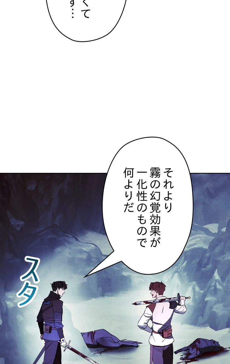 ページ 4 — 第46話