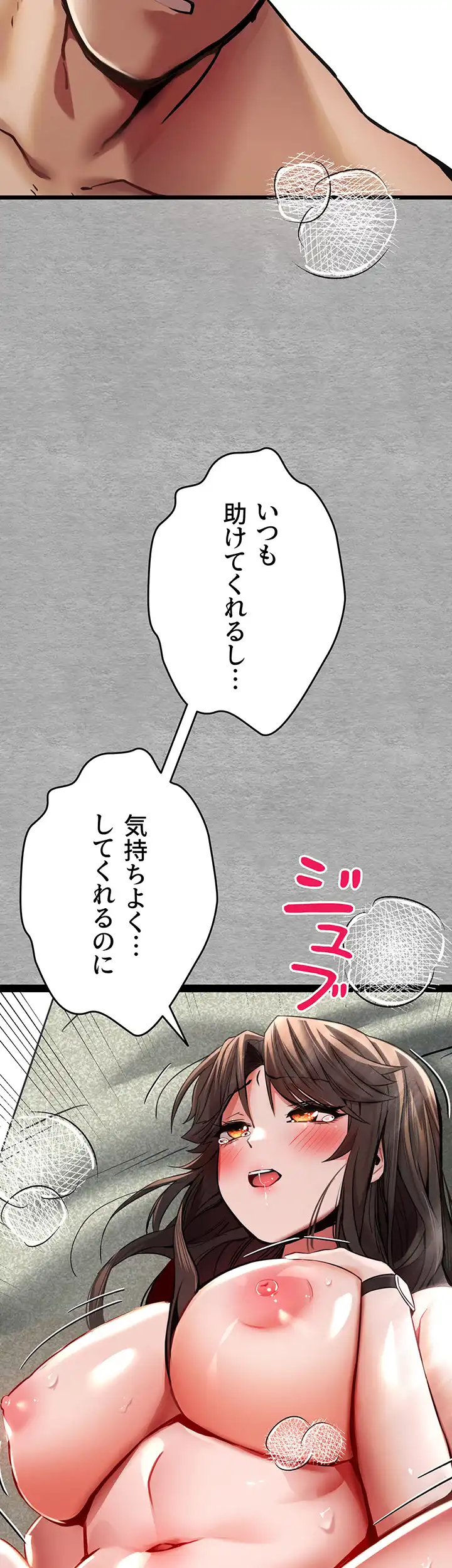 ページ 14 — 第42話