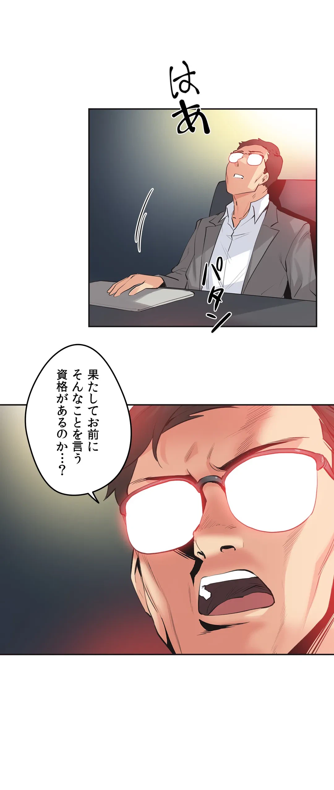 ページ 12 — 第78話
