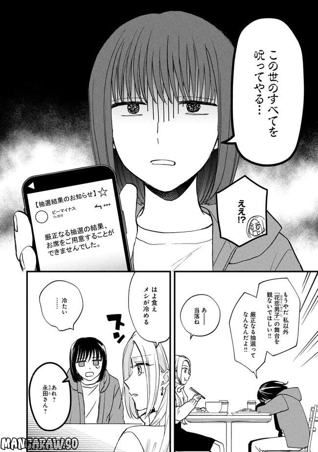 ページ 4 — 第11.1話