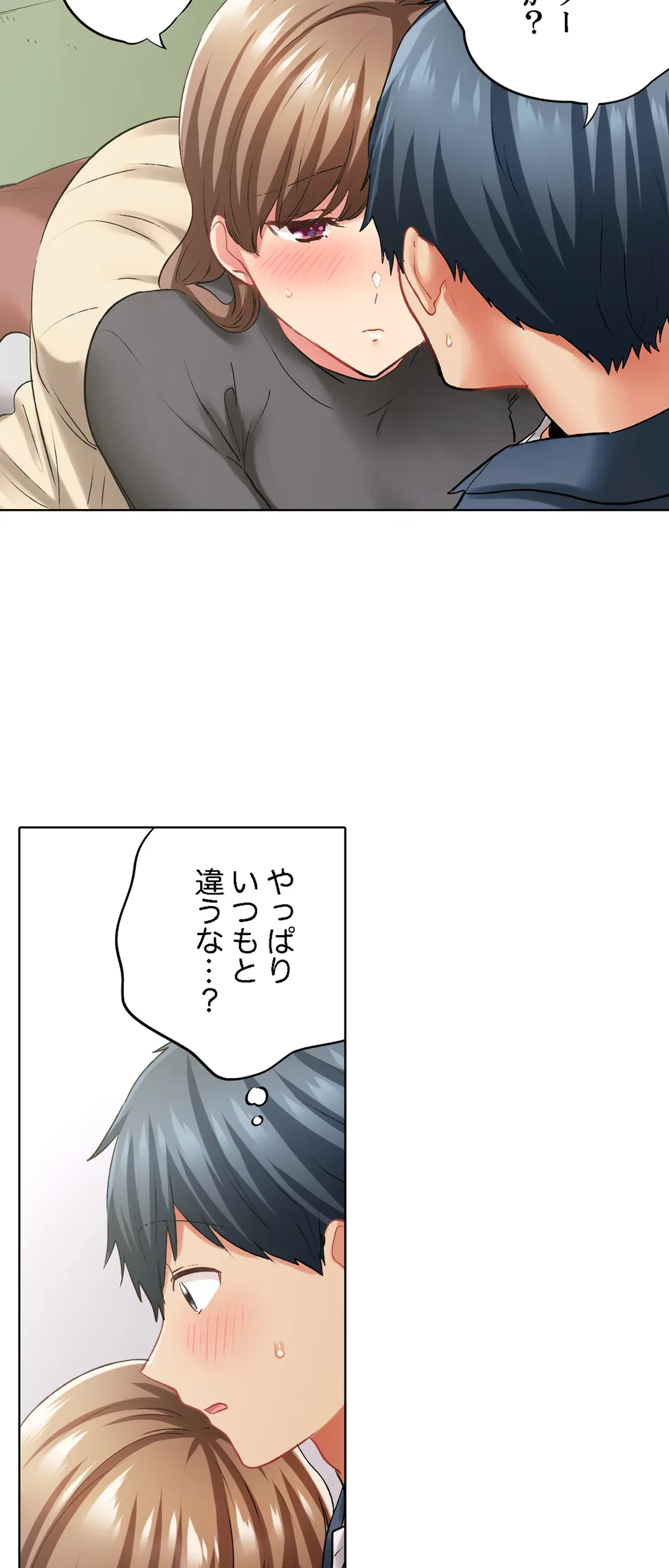 ページ 17 — 第136話