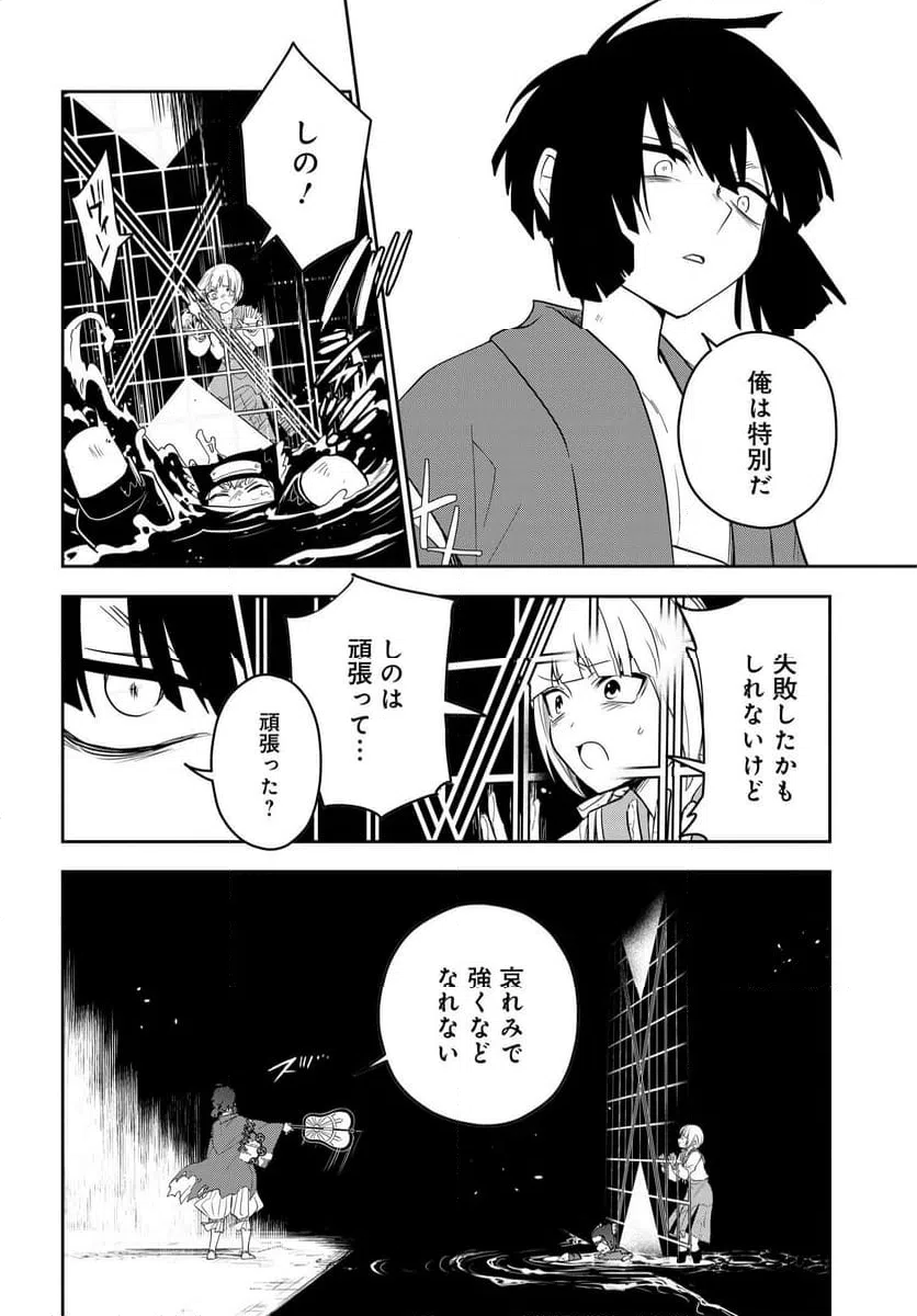 ページ 15 — 第5.2話