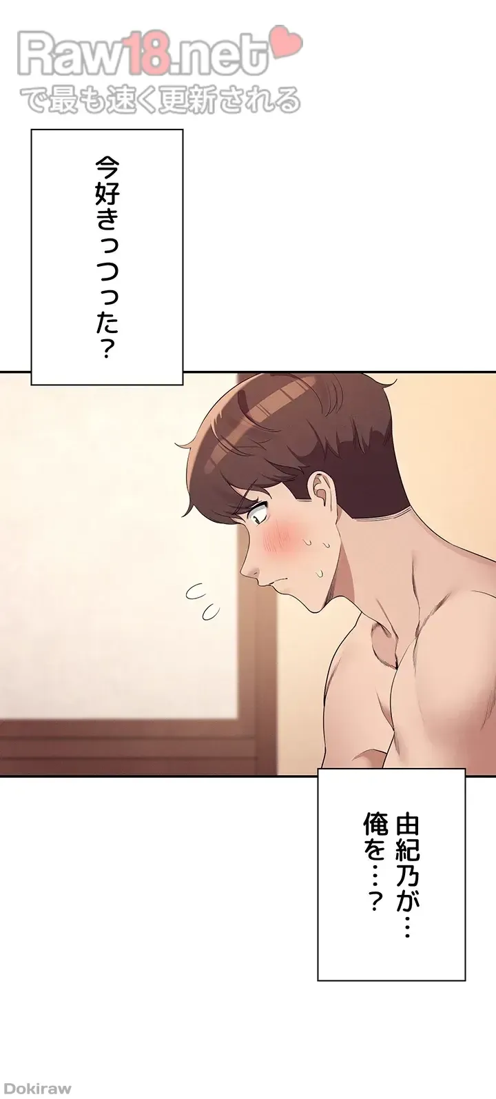 ページ 5 — 第100話