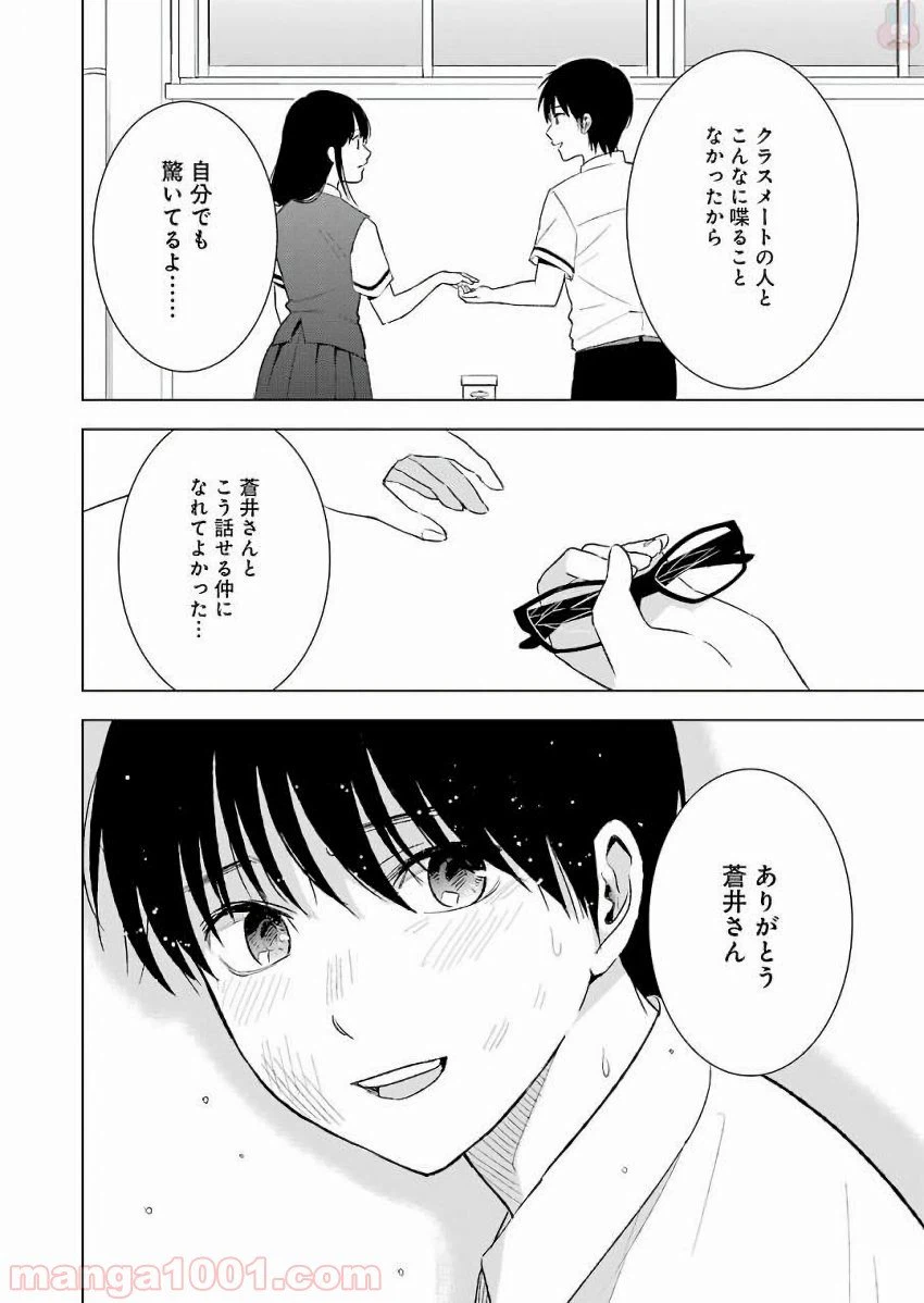 ページ 18 — 第22話