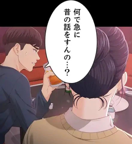 ページ 14 — 第16話