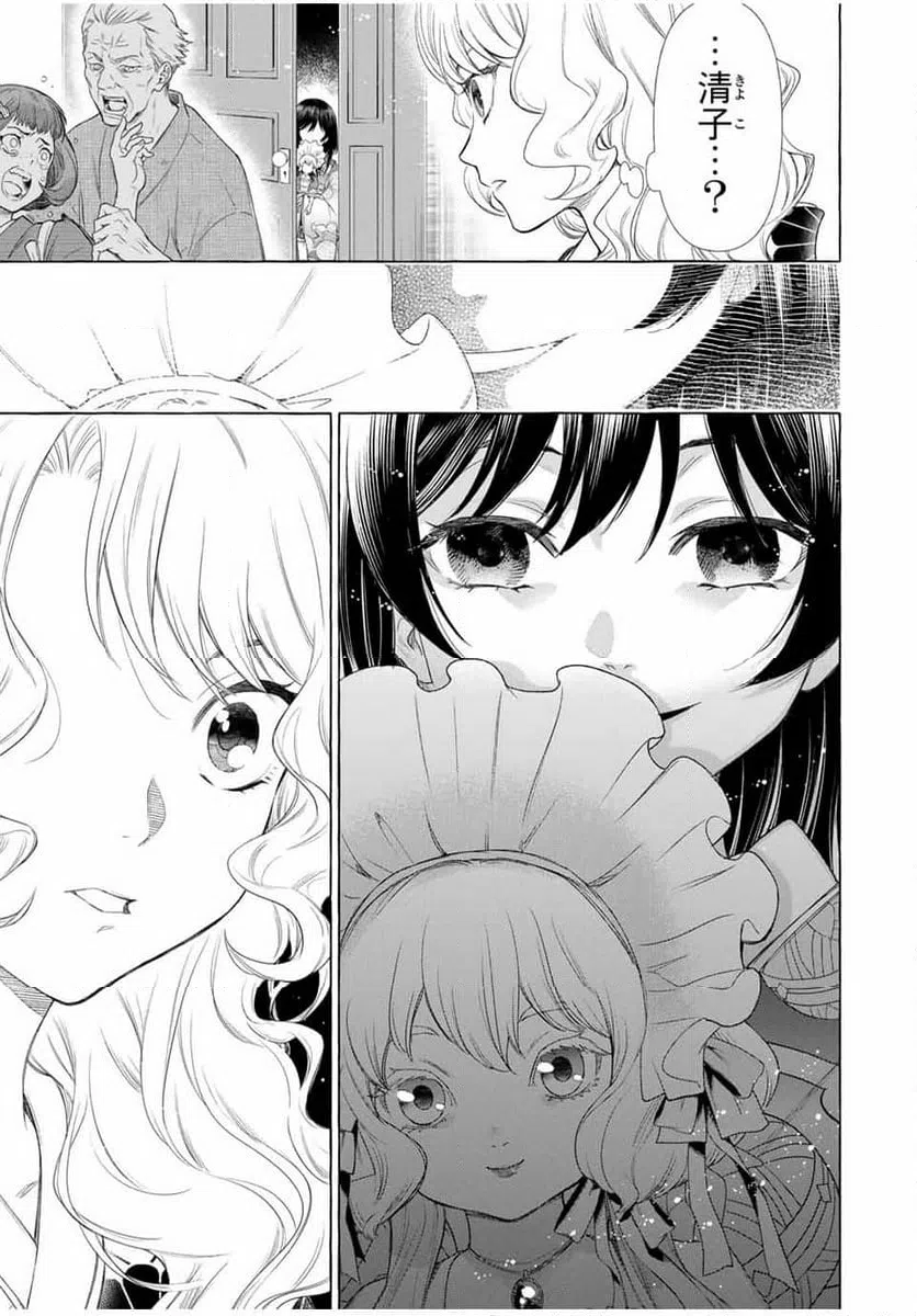 ページ 23 — 第1話