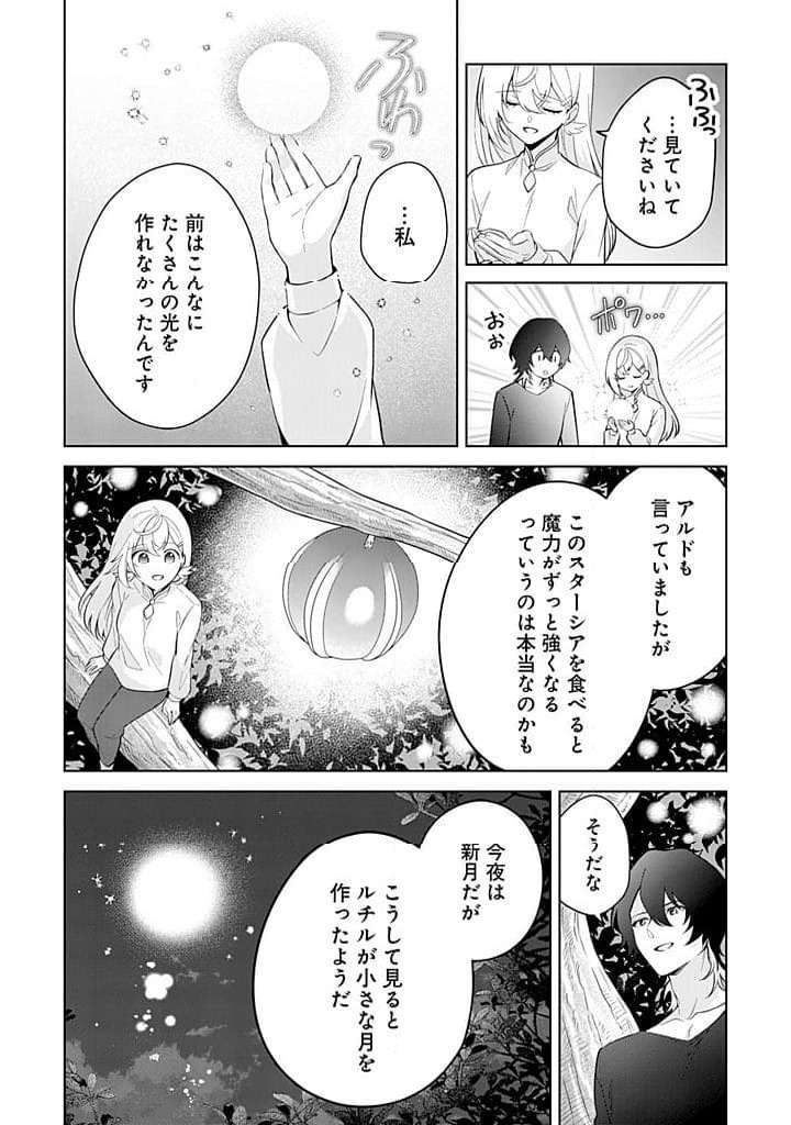 ページ 22 — 第19話