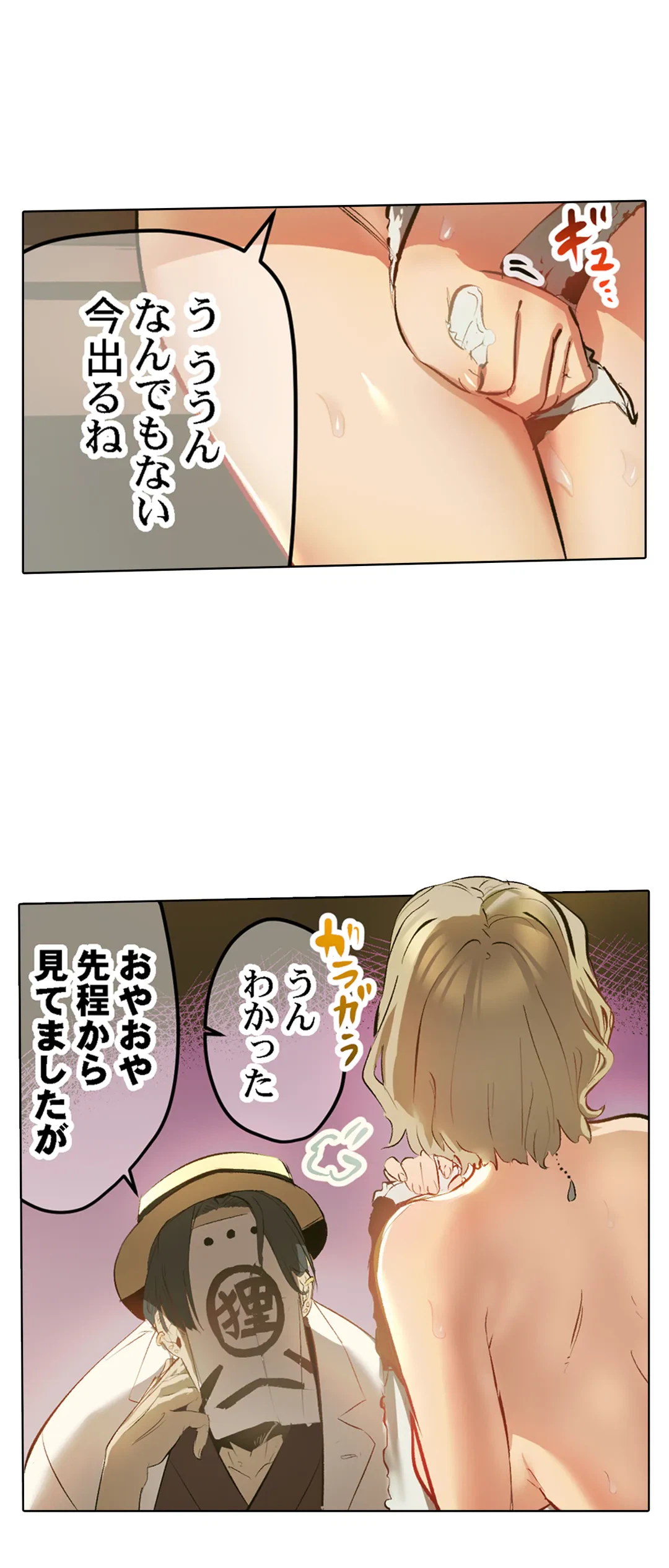 ページ 24 — 第38話