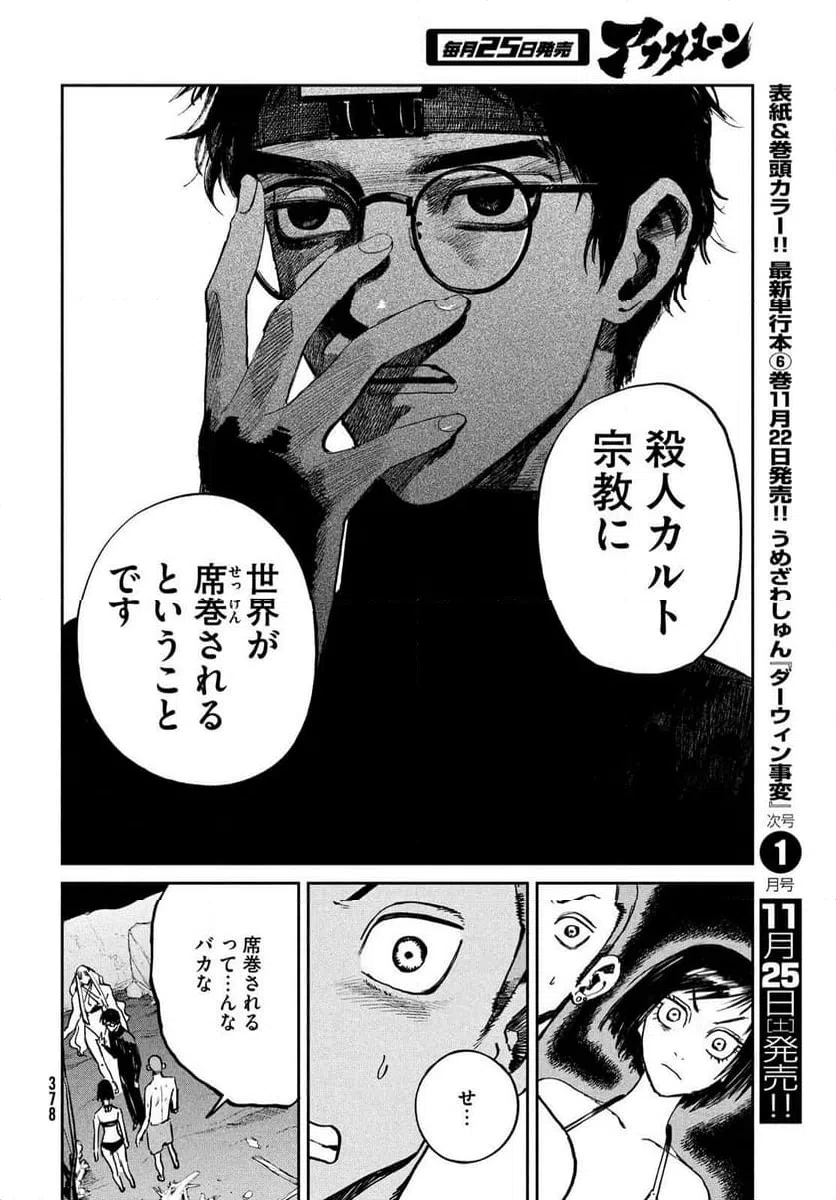ページ 22 — 第16話