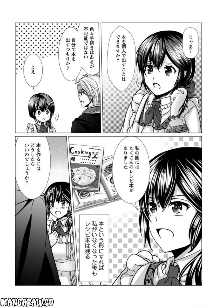 ページ 7 — 第9.1話
