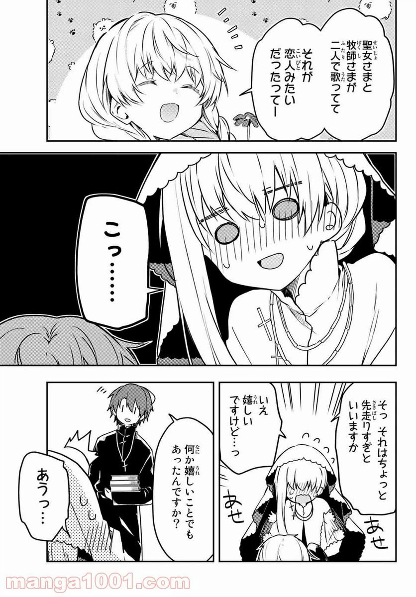 ページ 17 — 第50.5話