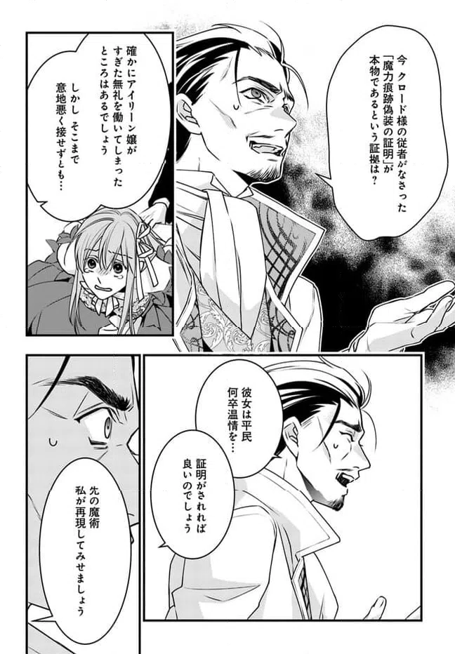 ページ 32 — 第12話