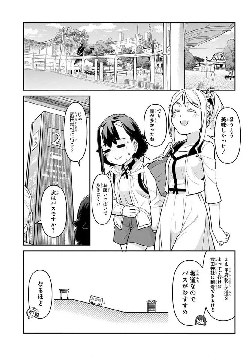 ページ 15 — 第2話