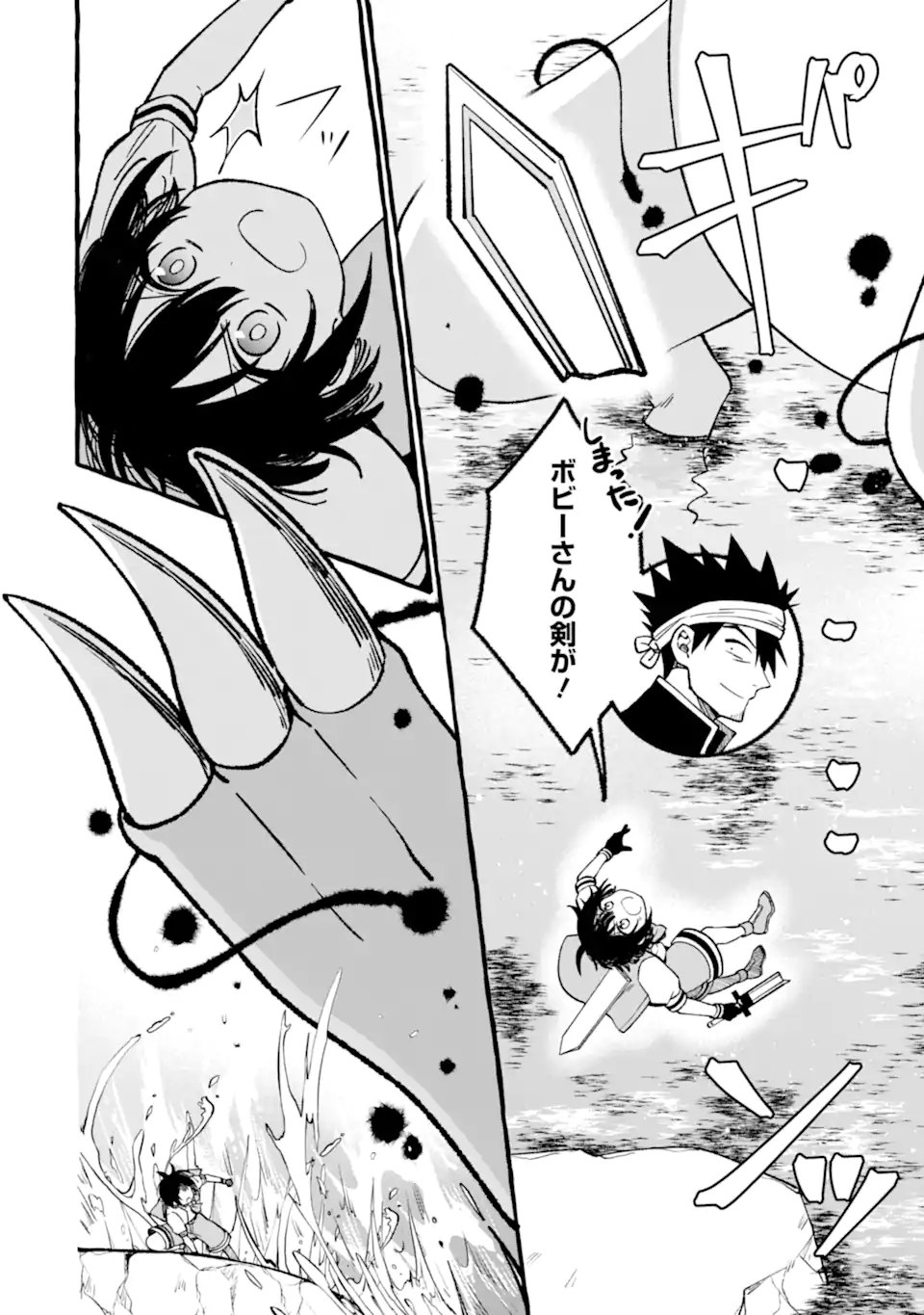 ページ 19 — 第10.2話