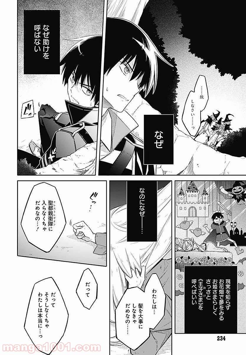 ページ 18 — 第4話