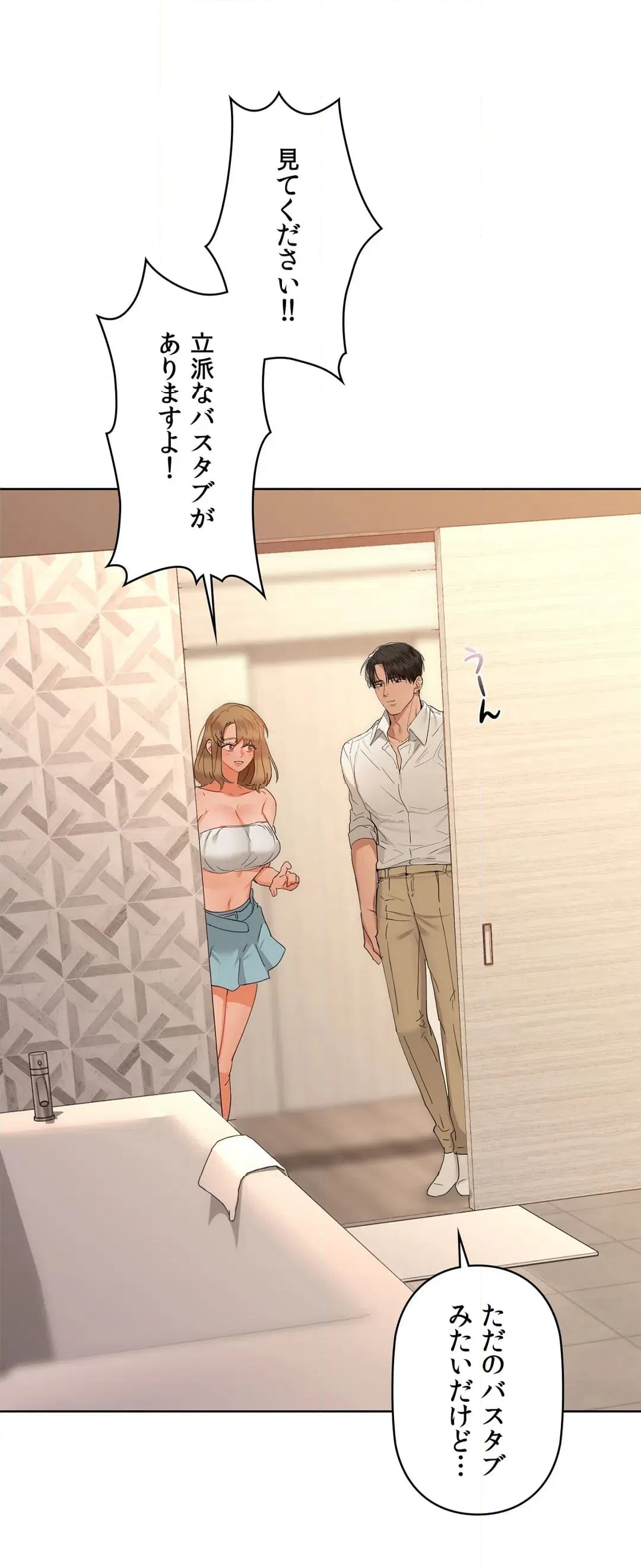 ページ 28 — 第47話