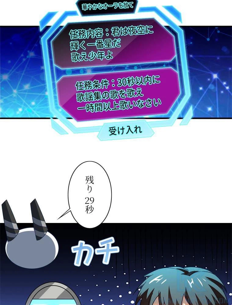 ページ 23 — 第69話