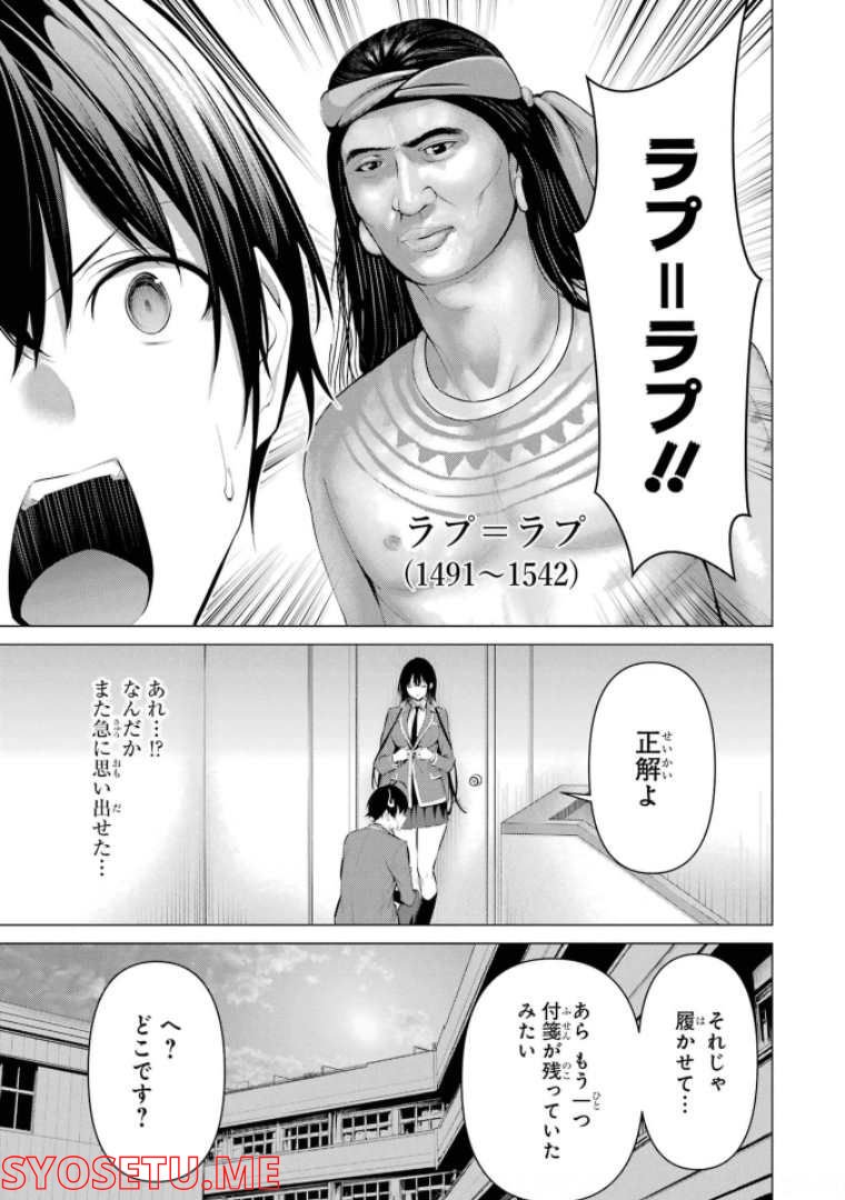ページ 17 — 第33話