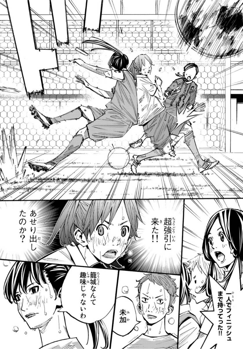 ページ 4 — 第39話
