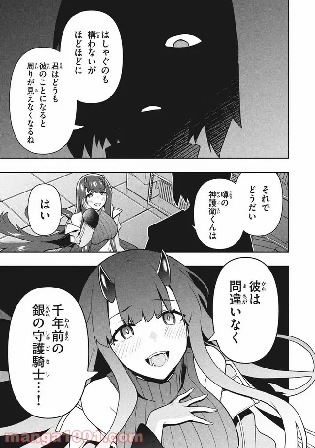 ページ 19 — 第36話