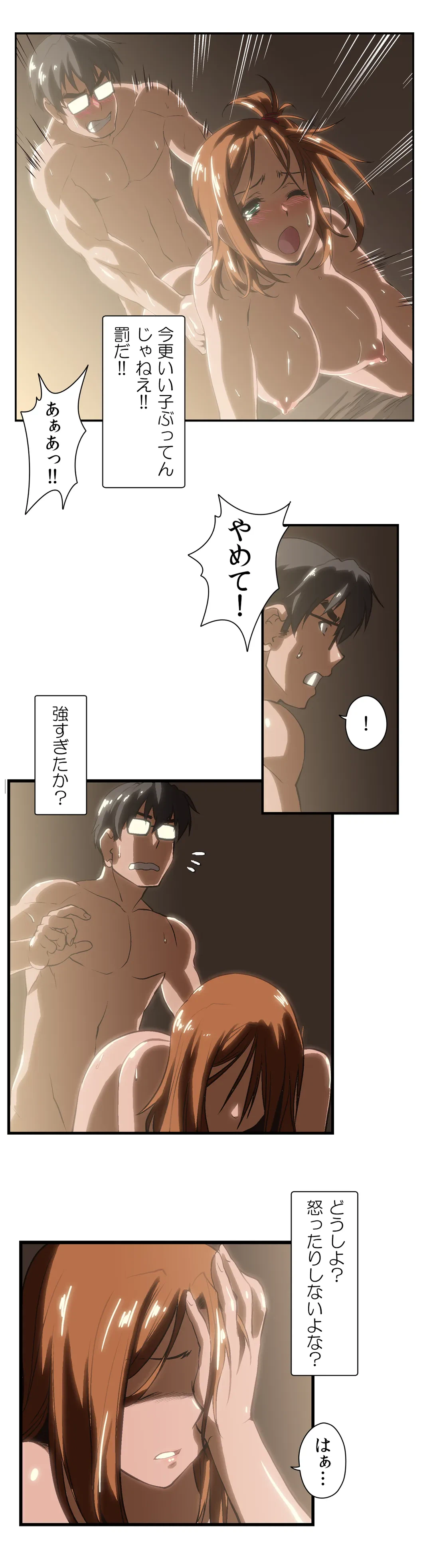 ページ 9 — 第5話