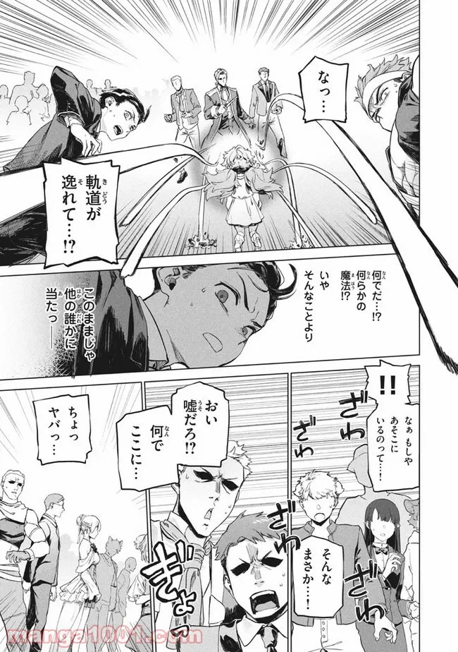 ページ 8 — 第2.2話