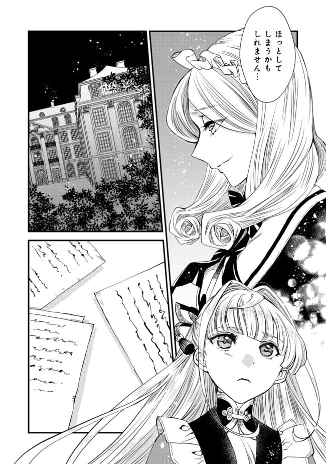 ページ 20 — 第7話