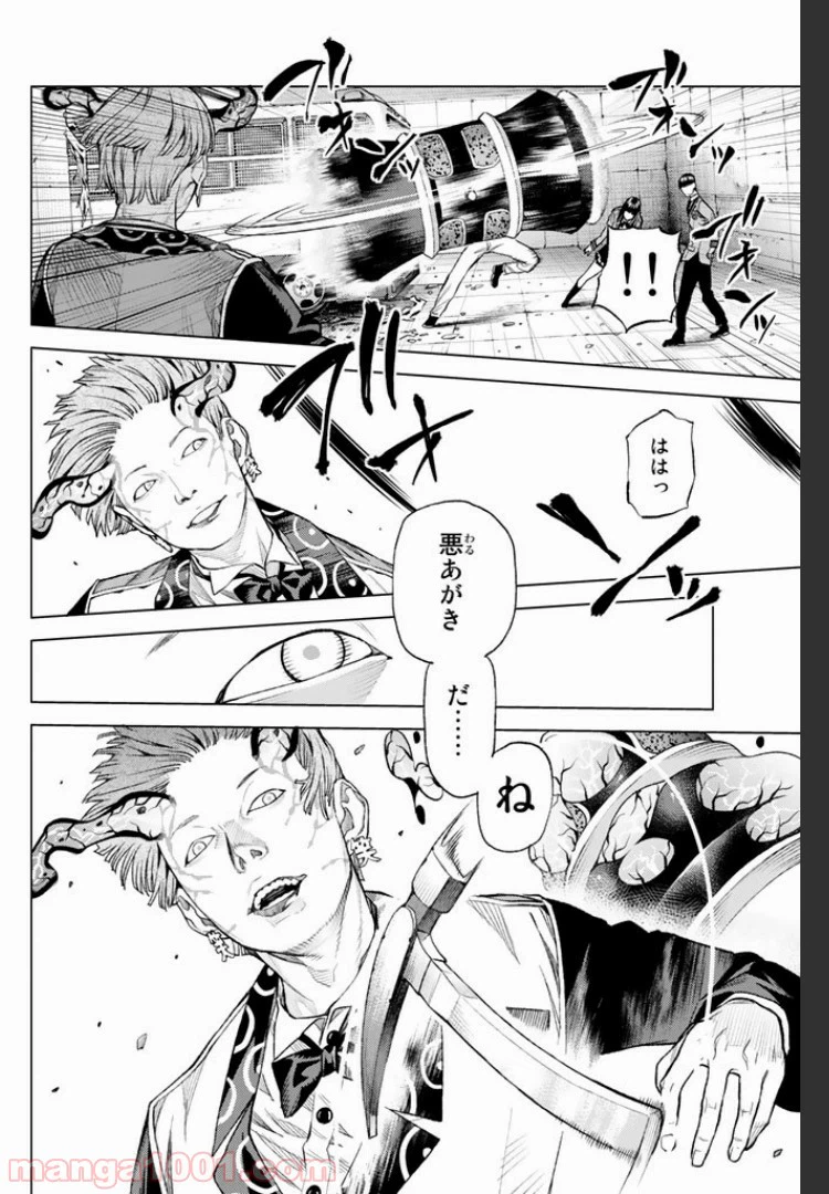 ページ 13 — 第5.2話