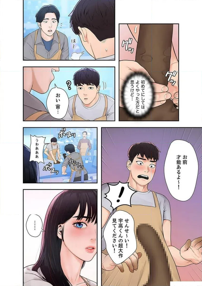 ページ 41 — 第4話