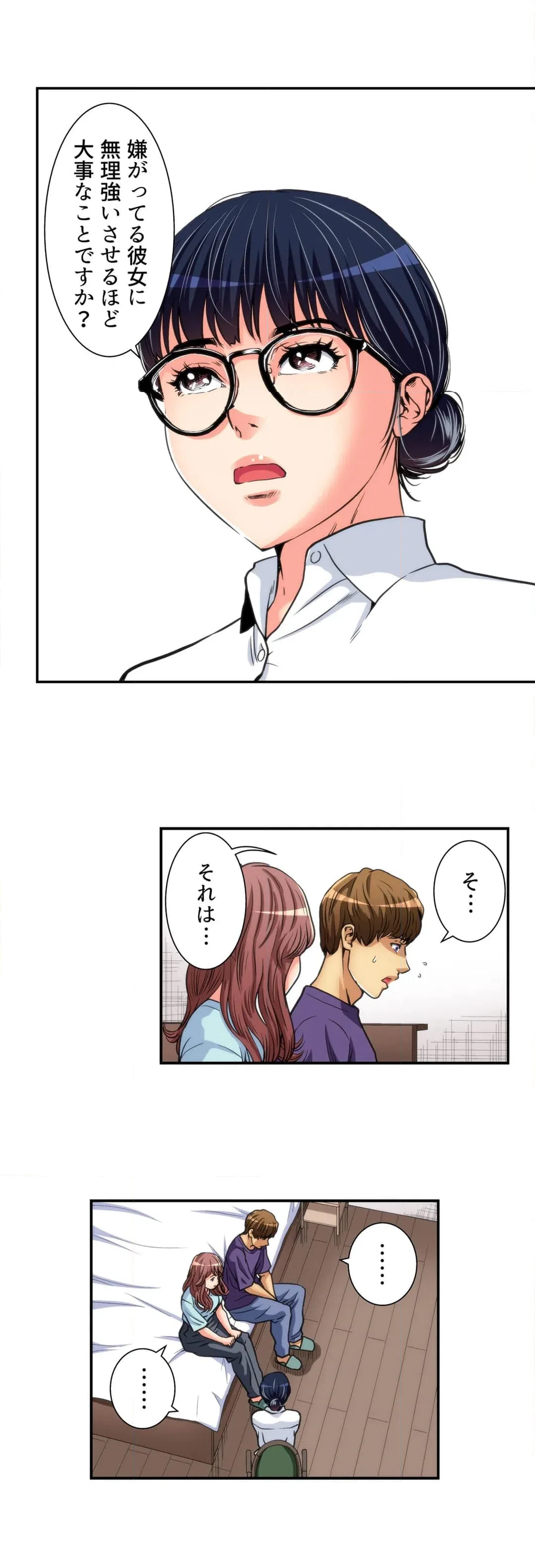 ページ 13 — 第13話