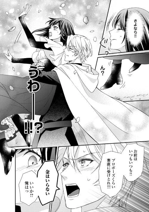ページ 10 — 第19話
