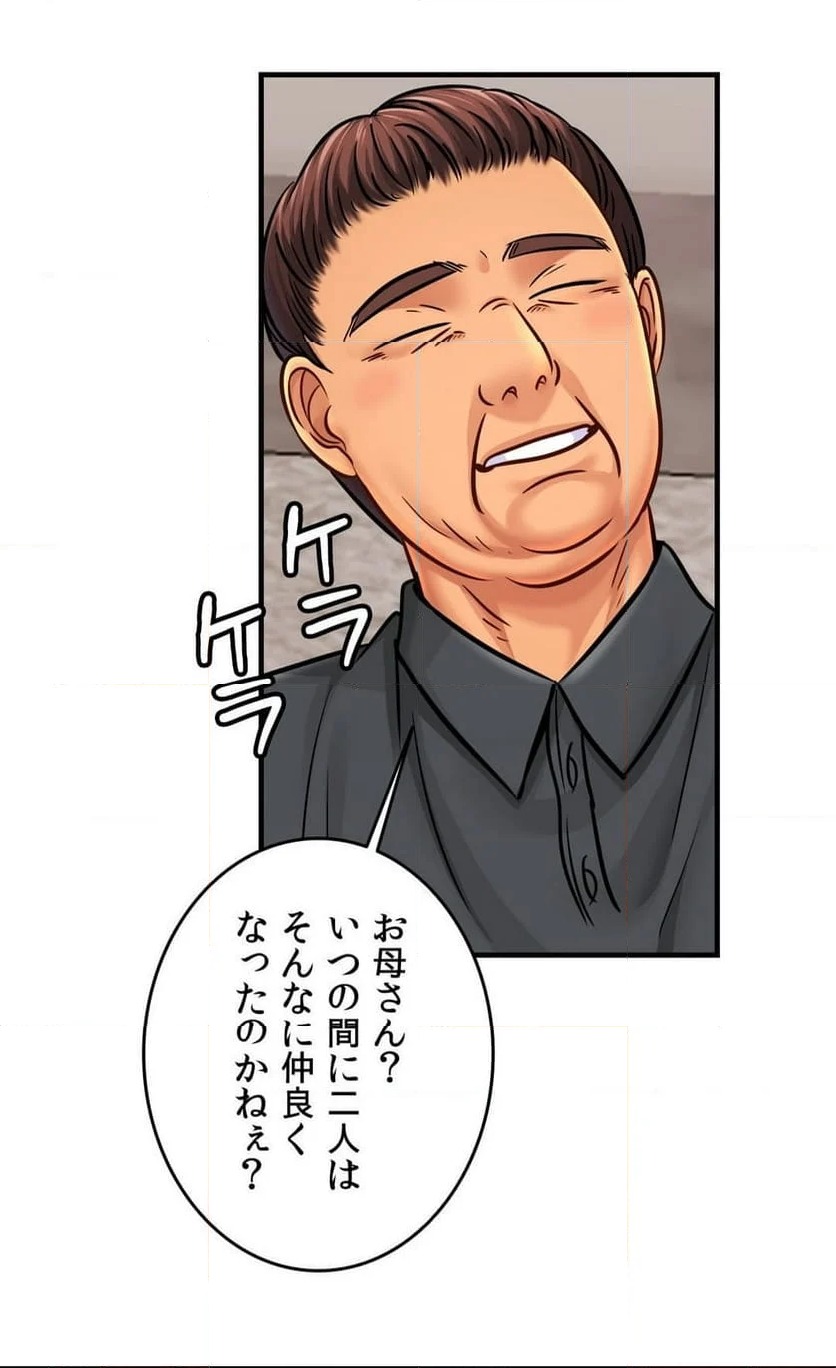 ページ 4 — 第64話