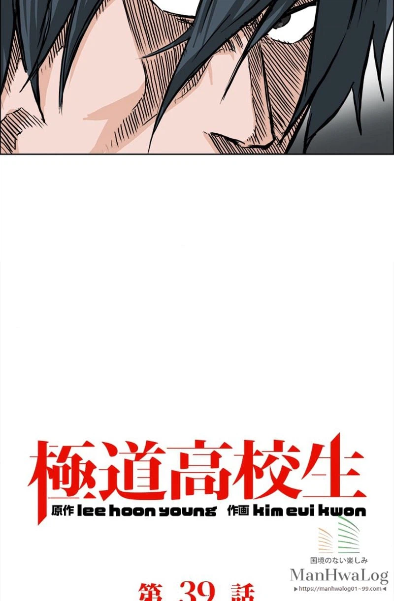 ページ 21 — 第39話