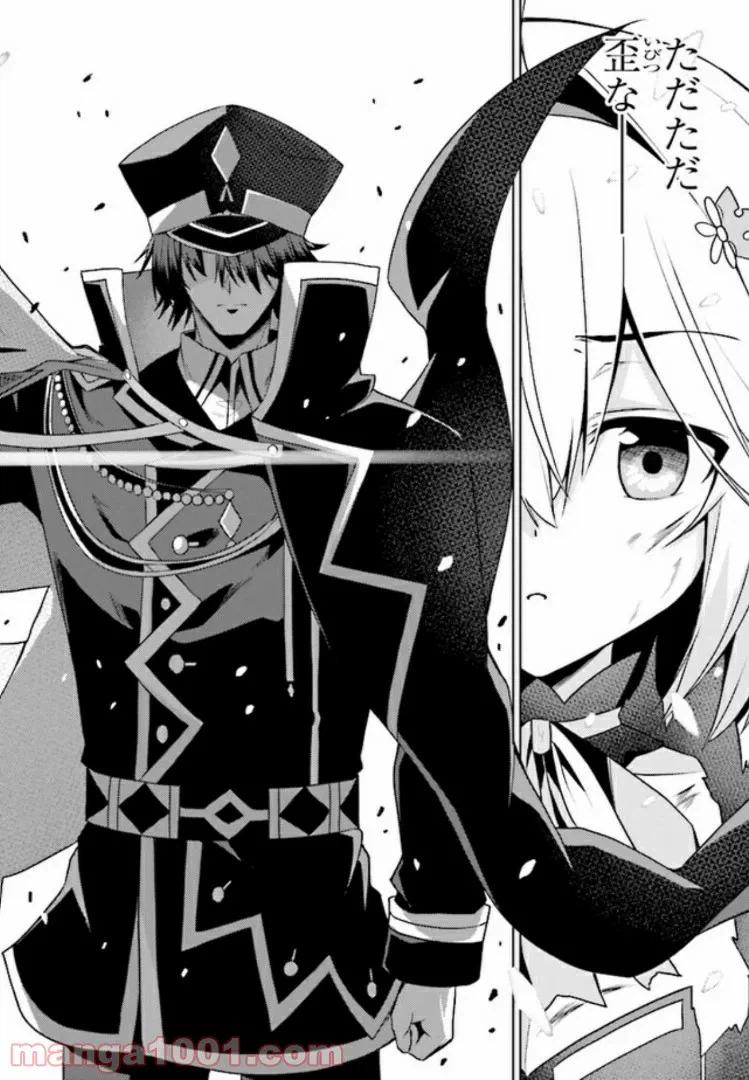 ページ 10 — 第11.1話
