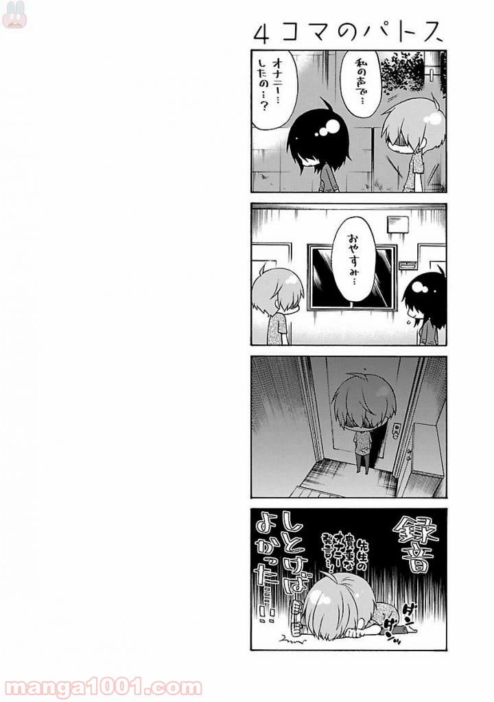 ページ 25 — 第12話