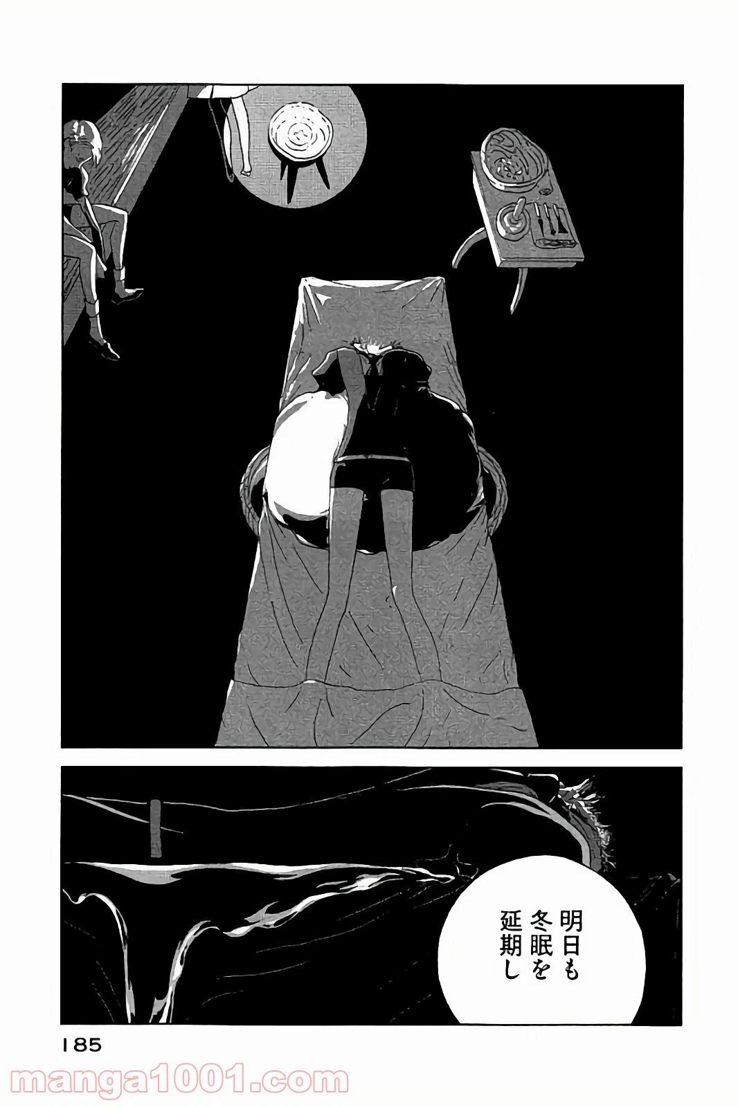 ページ 19 — 第44話