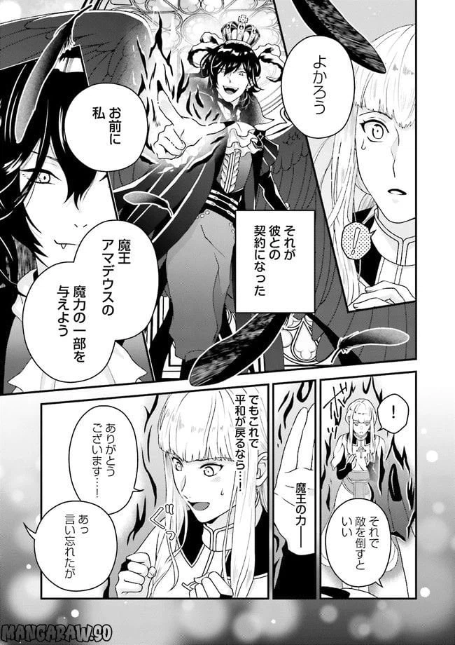 ページ 6 — 第1話