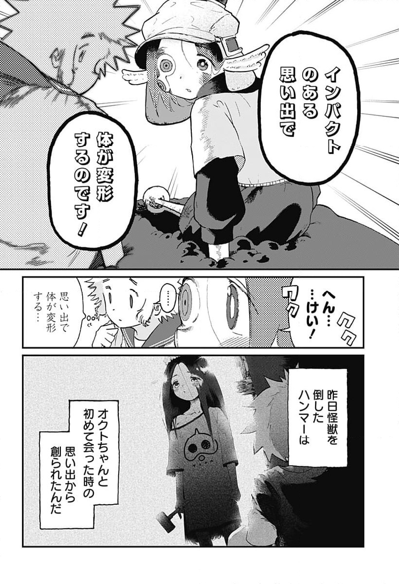 ページ 4 — 第11話