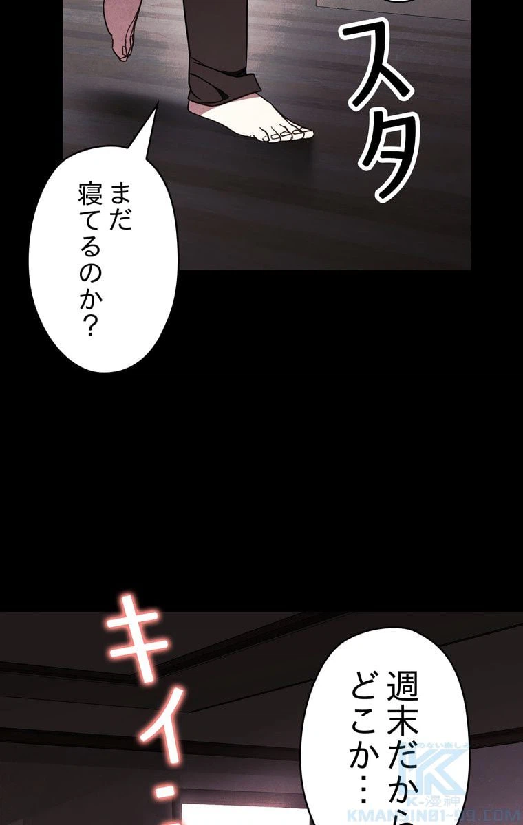 ページ 14 — 第34話